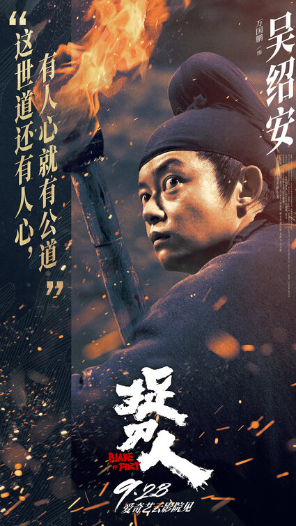 Zhuo dao ren Movie Poster