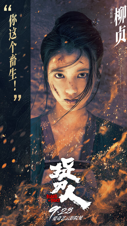 Zhuo dao ren Movie Poster