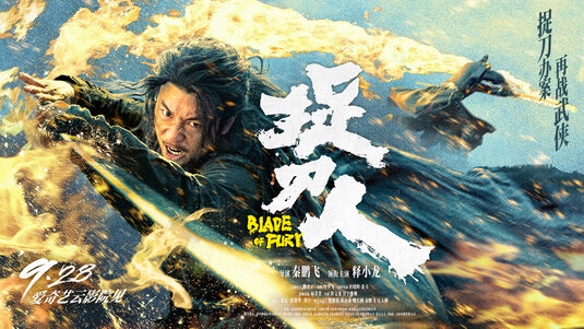 Zhuo dao ren Movie Poster