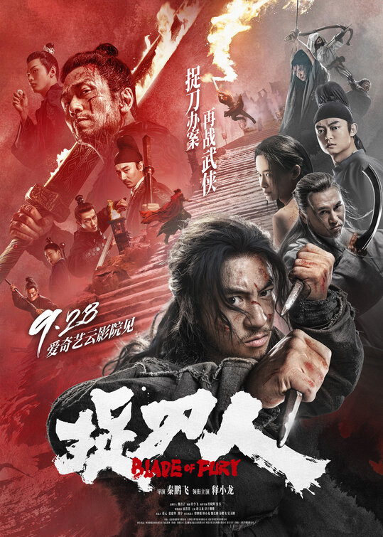 Zhuo dao ren Movie Poster