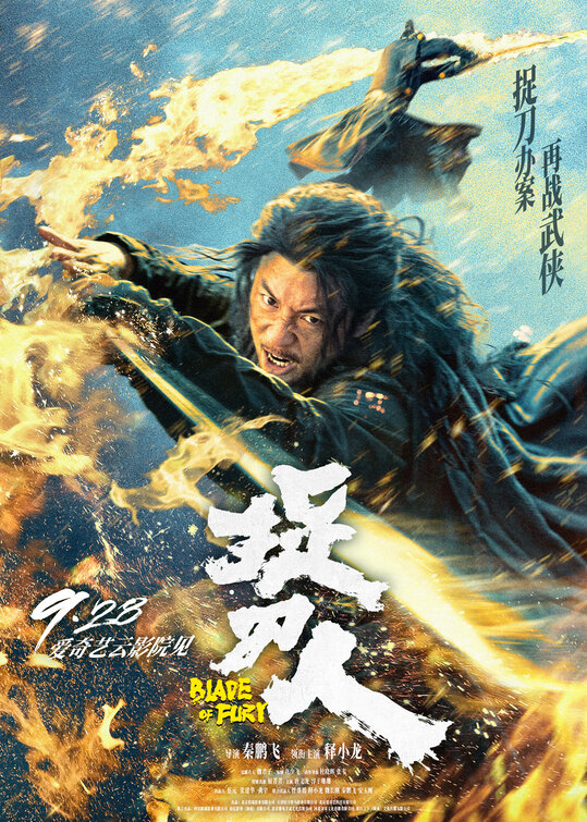 Zhuo dao ren Movie Poster