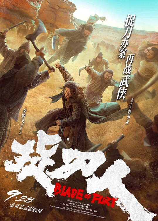 Zhuo dao ren Movie Poster