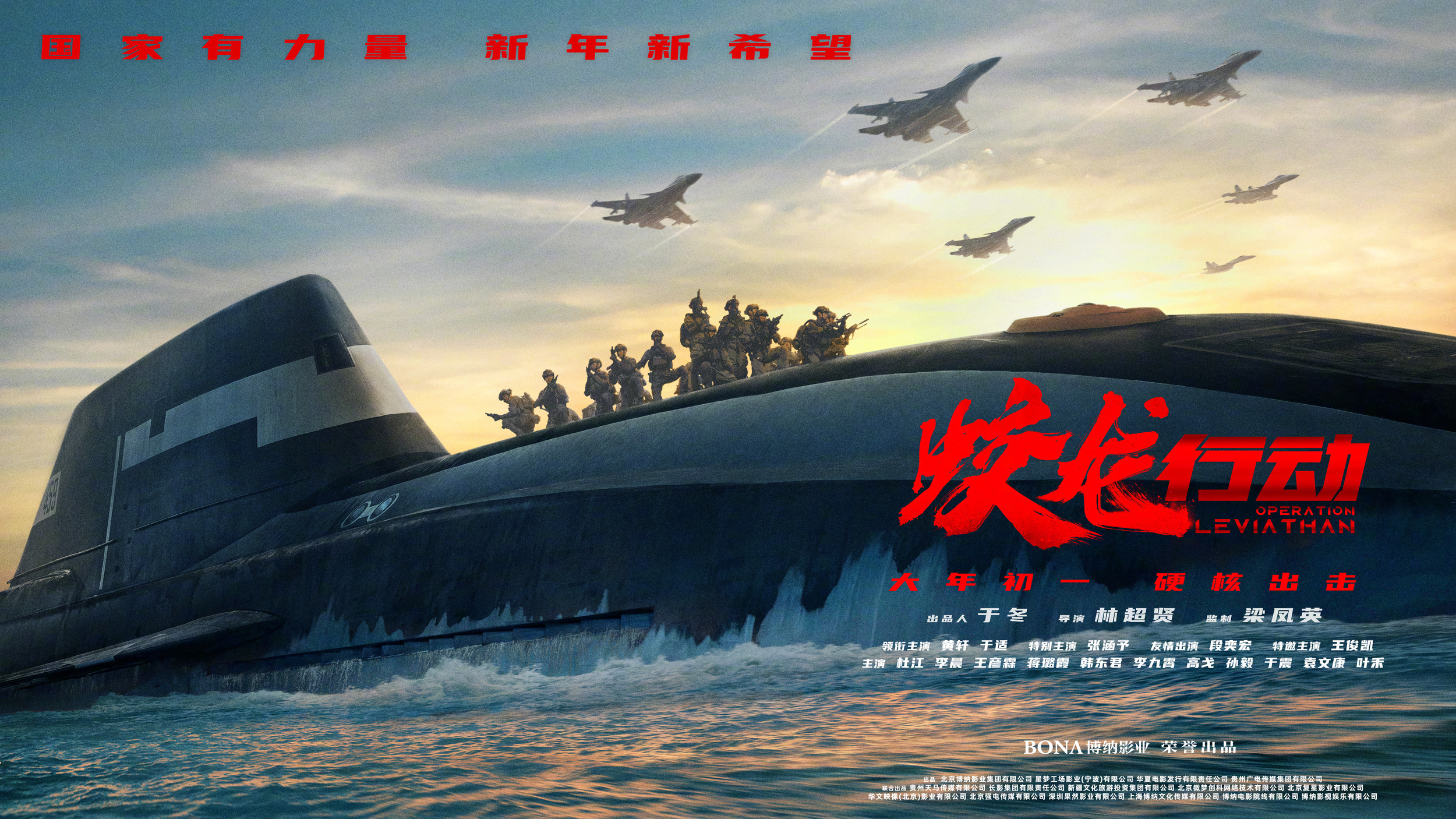 Mega Sized Movie Poster Image for Jiao Long Xing Dong (#9 of 9)