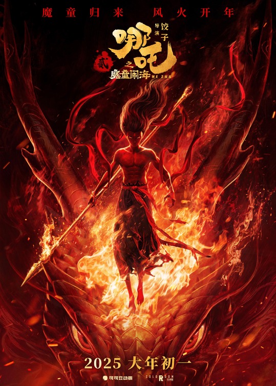 Nezha: Mo tong nao hai Movie Poster