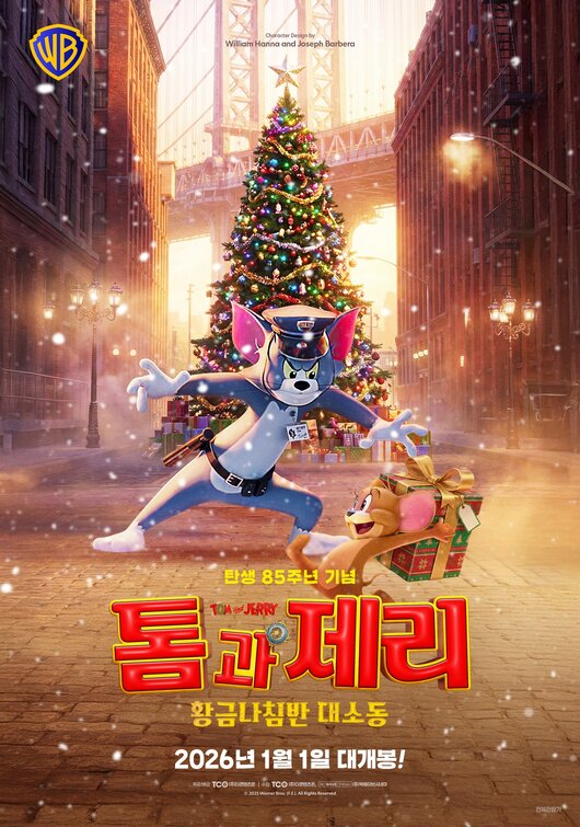 Tom and Jerry: Forbidden Compass Movie Poster