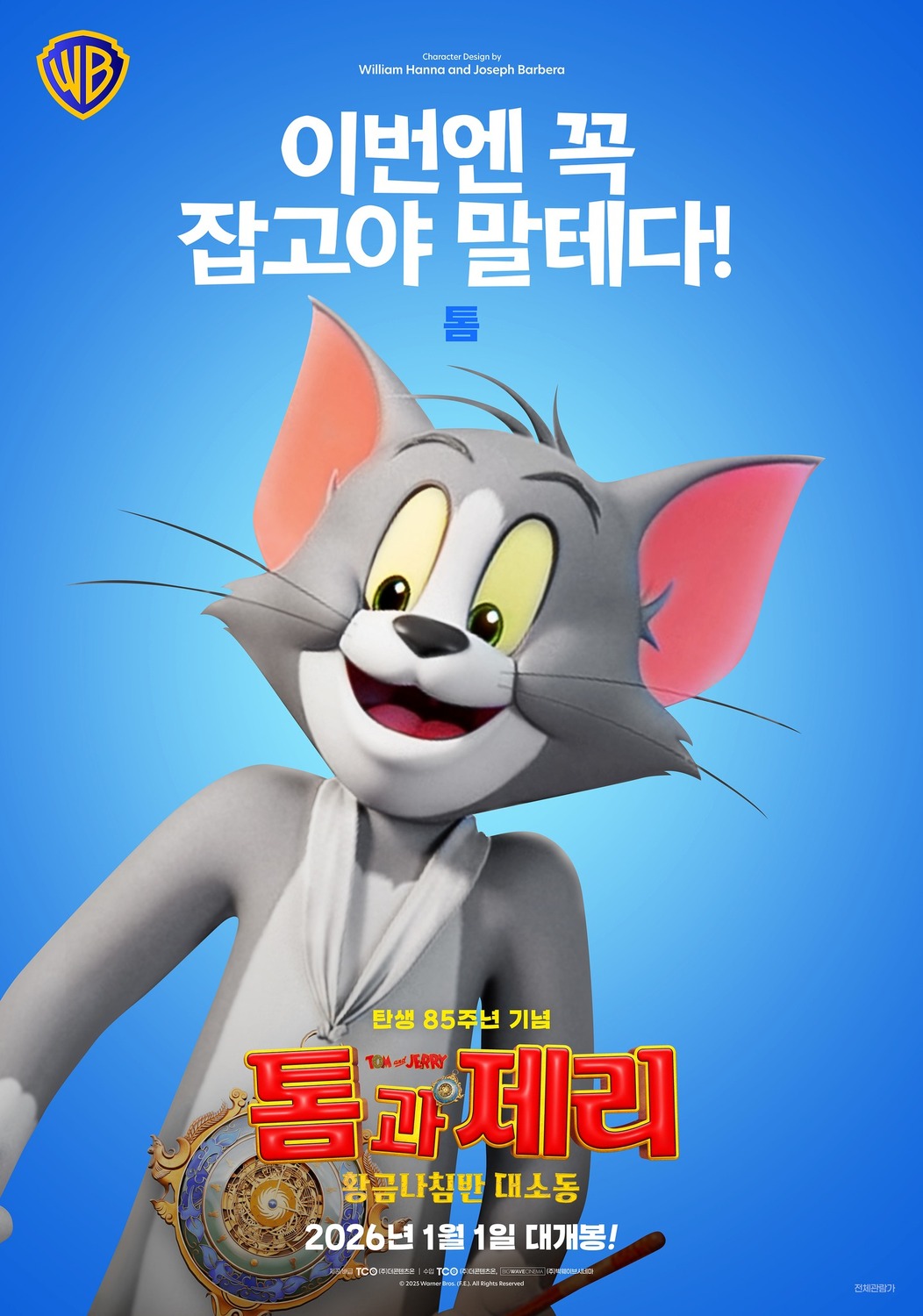 Extra Large Movie Poster Image for Tom and Jerry: Forbidden Compass (#9 of 13)