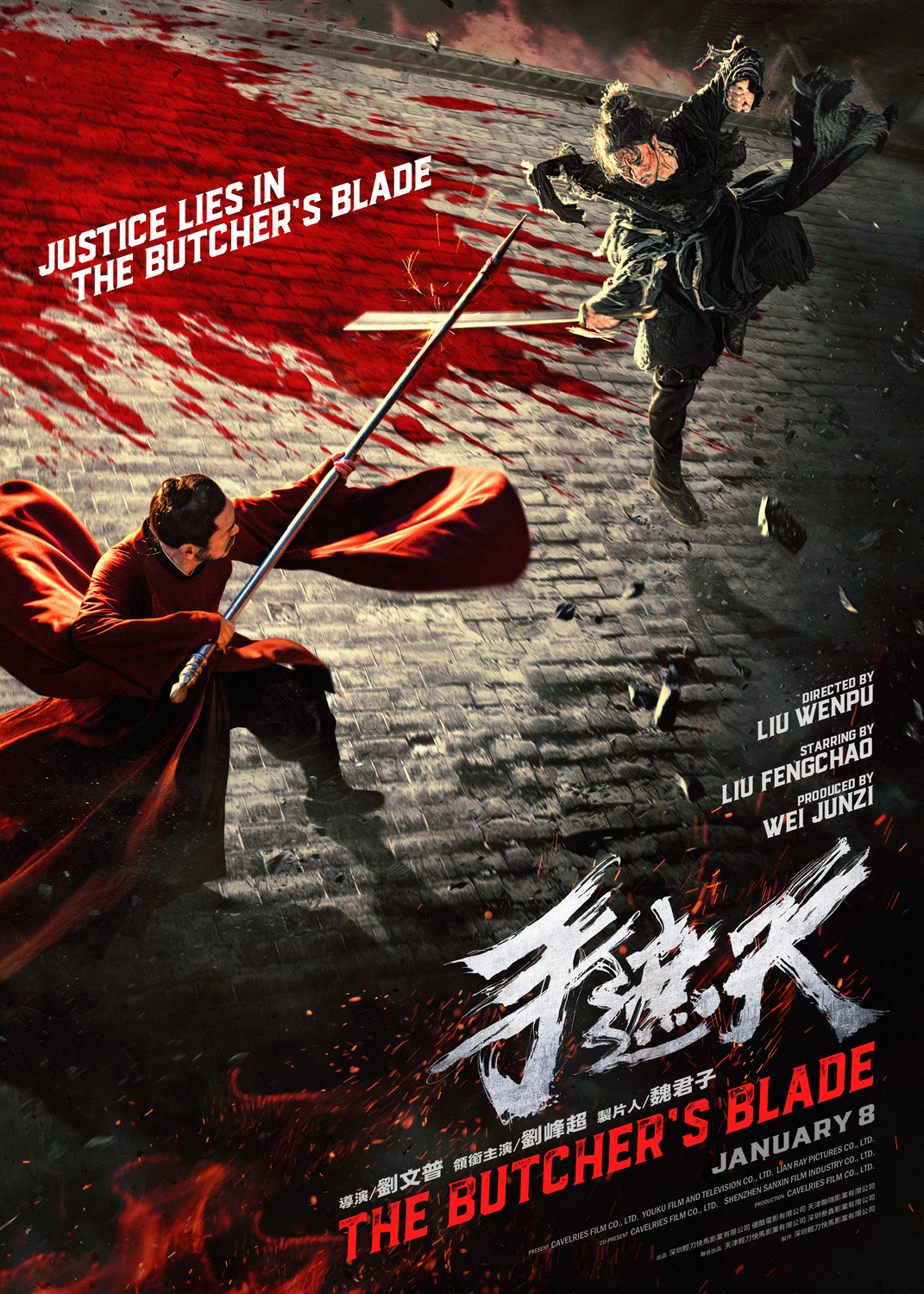 Extra Large Movie Poster Image for The Butcher's Blade (#1 of 2)