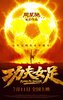 Kung Fu Soccer (2026) Thumbnail