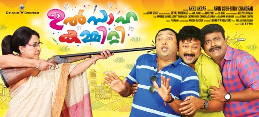 Ulsaha Committee Movie Poster