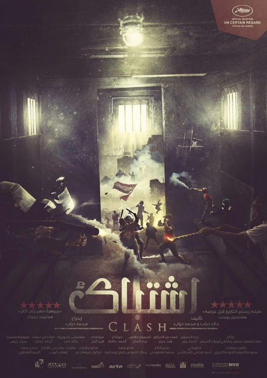 Eshtebak Movie Poster