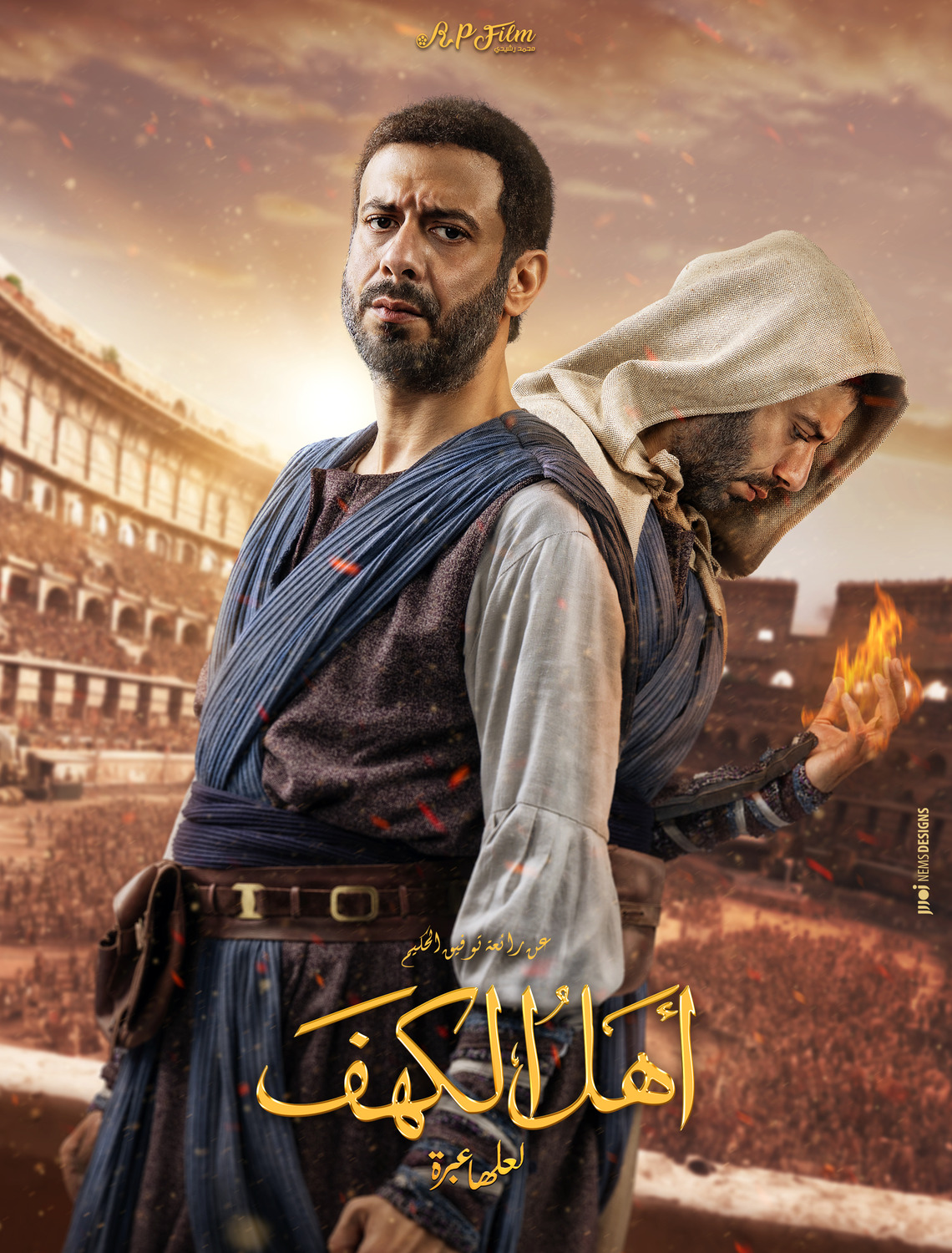 Extra Large Movie Poster Image for Ahl Al Kahf (#14 of 24)