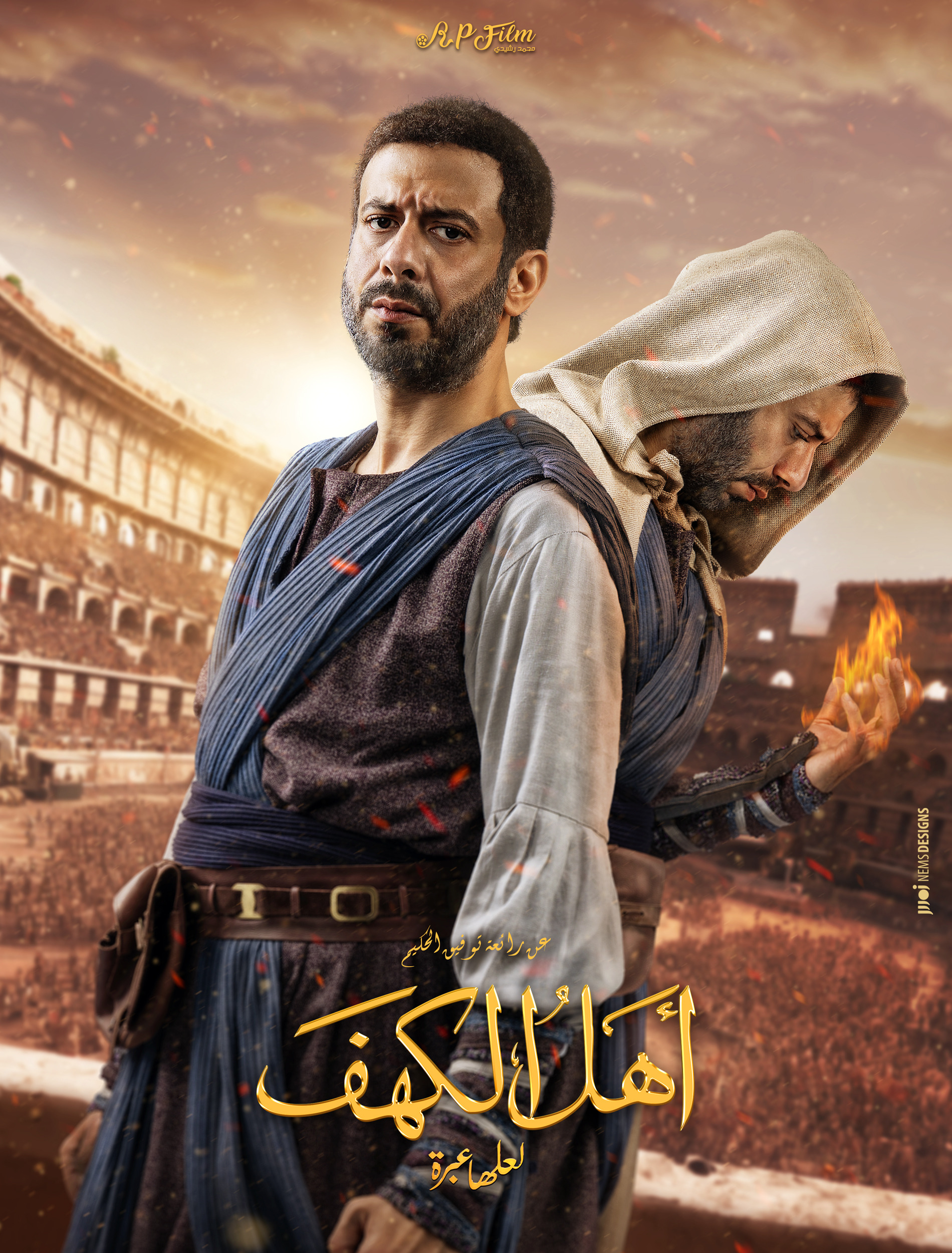 Mega Sized Movie Poster Image for Ahl Al Kahf (#14 of 24)