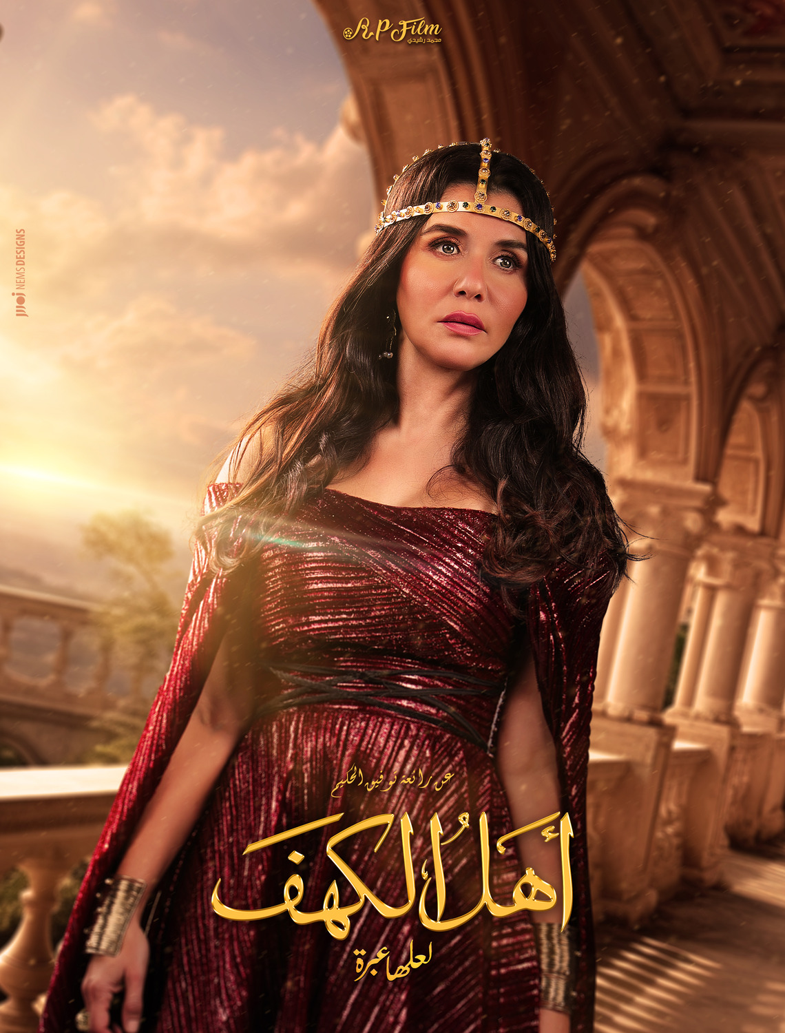 Extra Large Movie Poster Image for Ahl Al Kahf (#15 of 24)