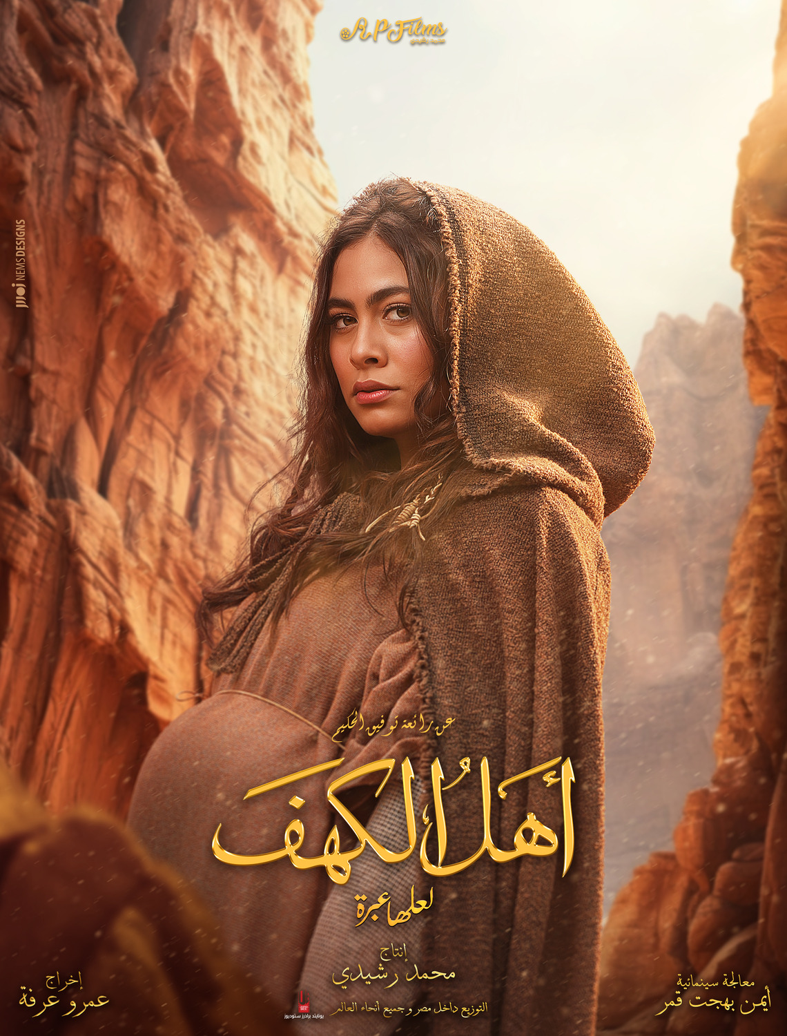 Extra Large Movie Poster Image for Ahl Al Kahf (#16 of 24)