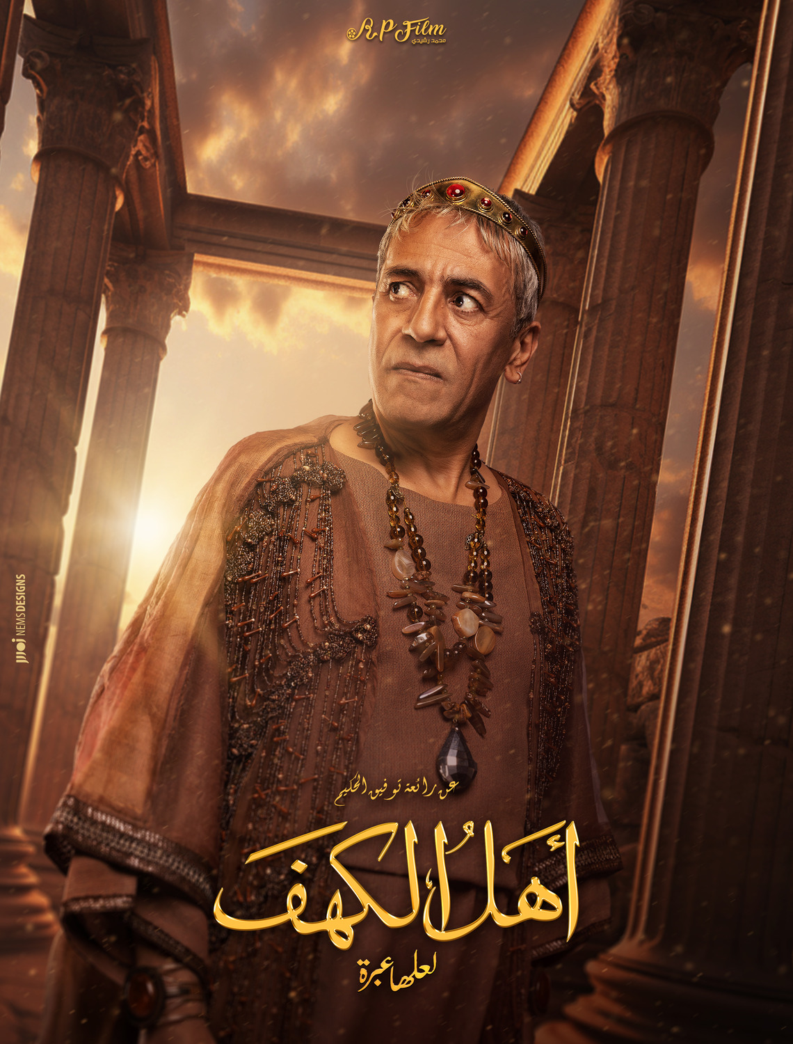 Extra Large Movie Poster Image for Ahl Al Kahf (#22 of 24)