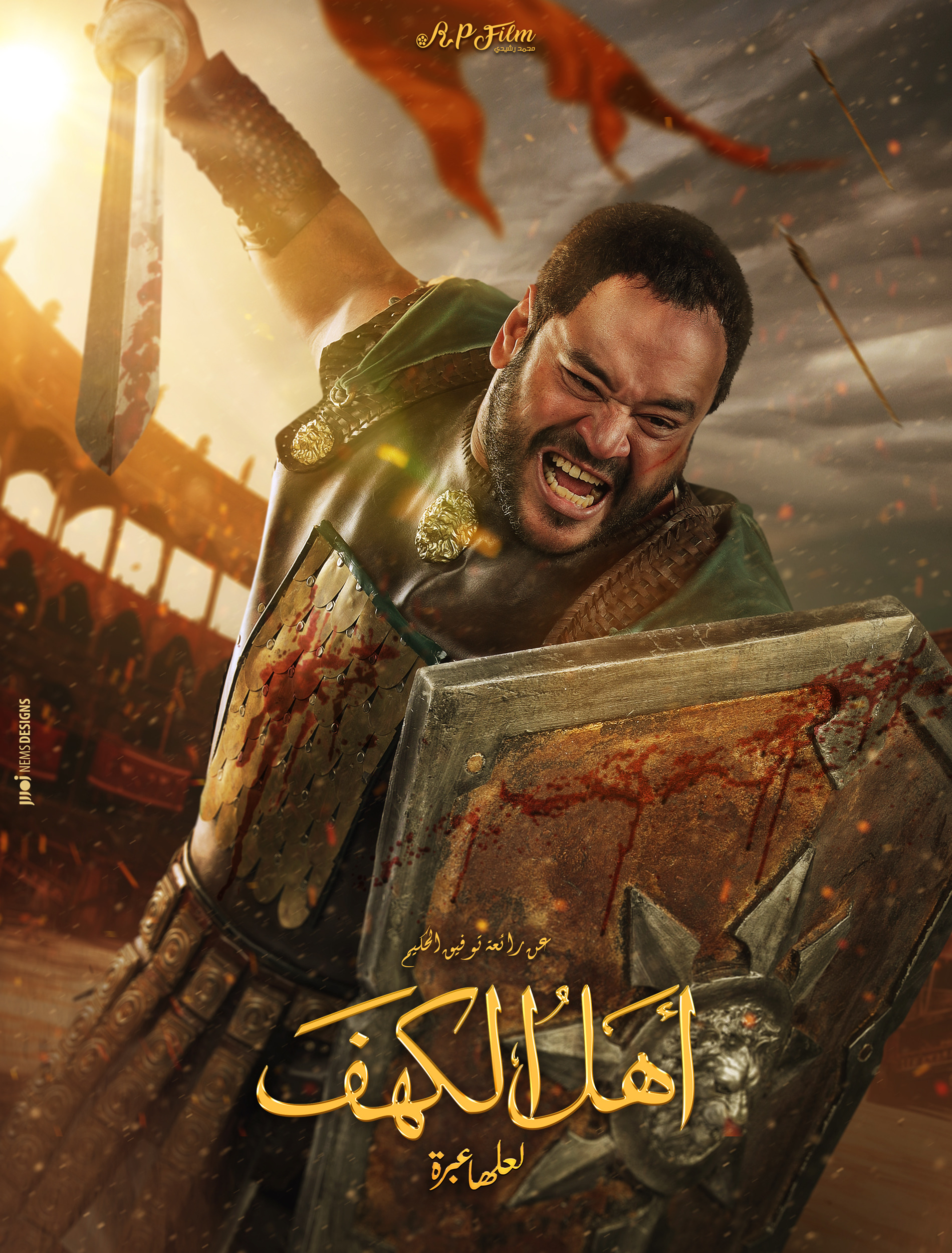 Mega Sized Movie Poster Image for Ahl Al Kahf (#23 of 24)