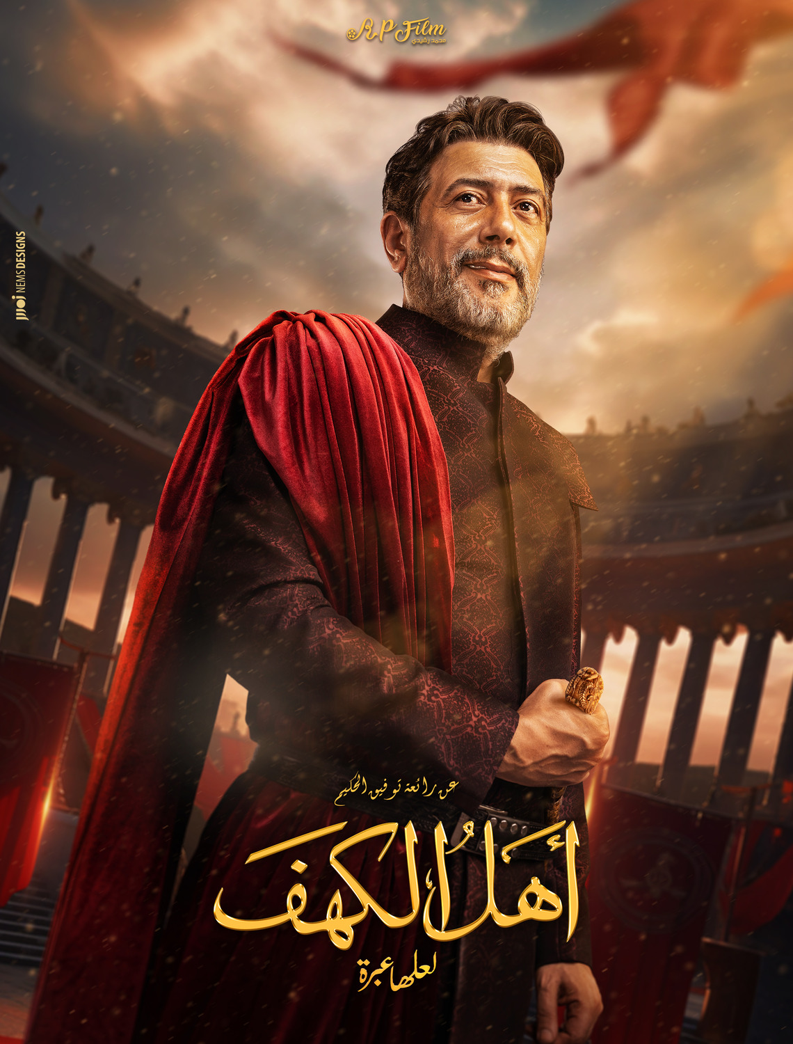 Extra Large Movie Poster Image for Ahl Al Kahf (#24 of 24)