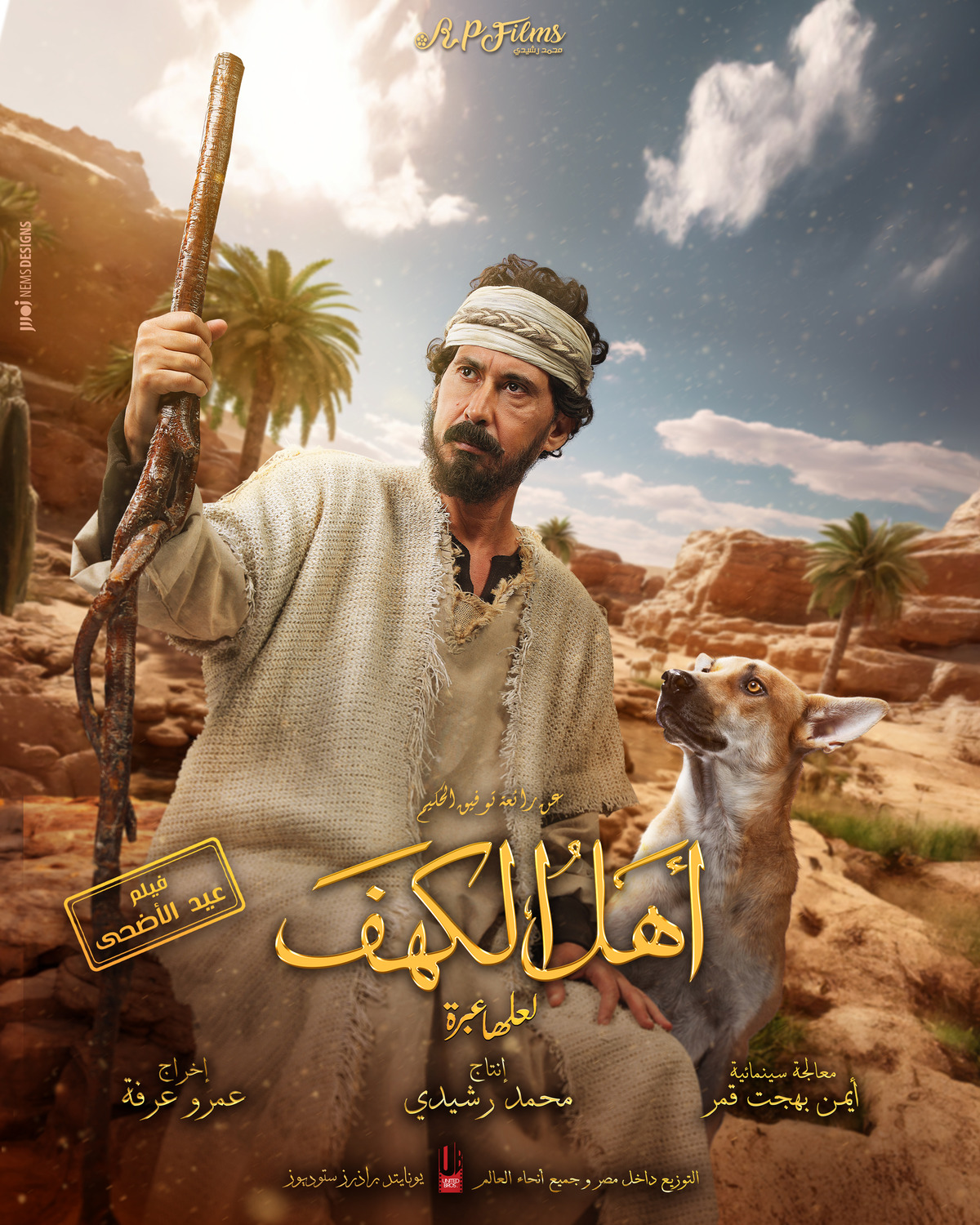 Extra Large Movie Poster Image for Ahl Al Kahf (#4 of 24)