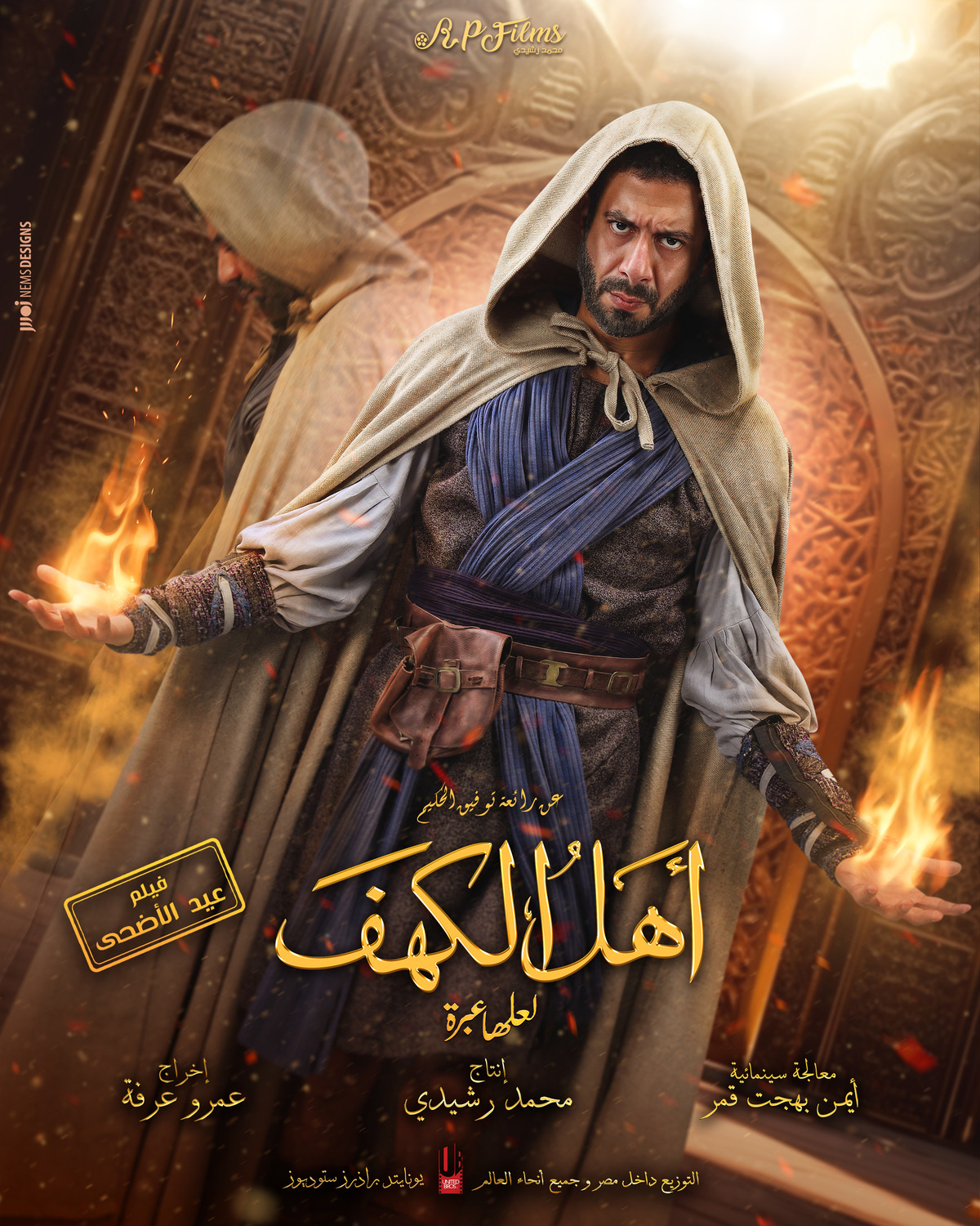 Extra Large Movie Poster Image for Ahl Al Kahf (#5 of 24)