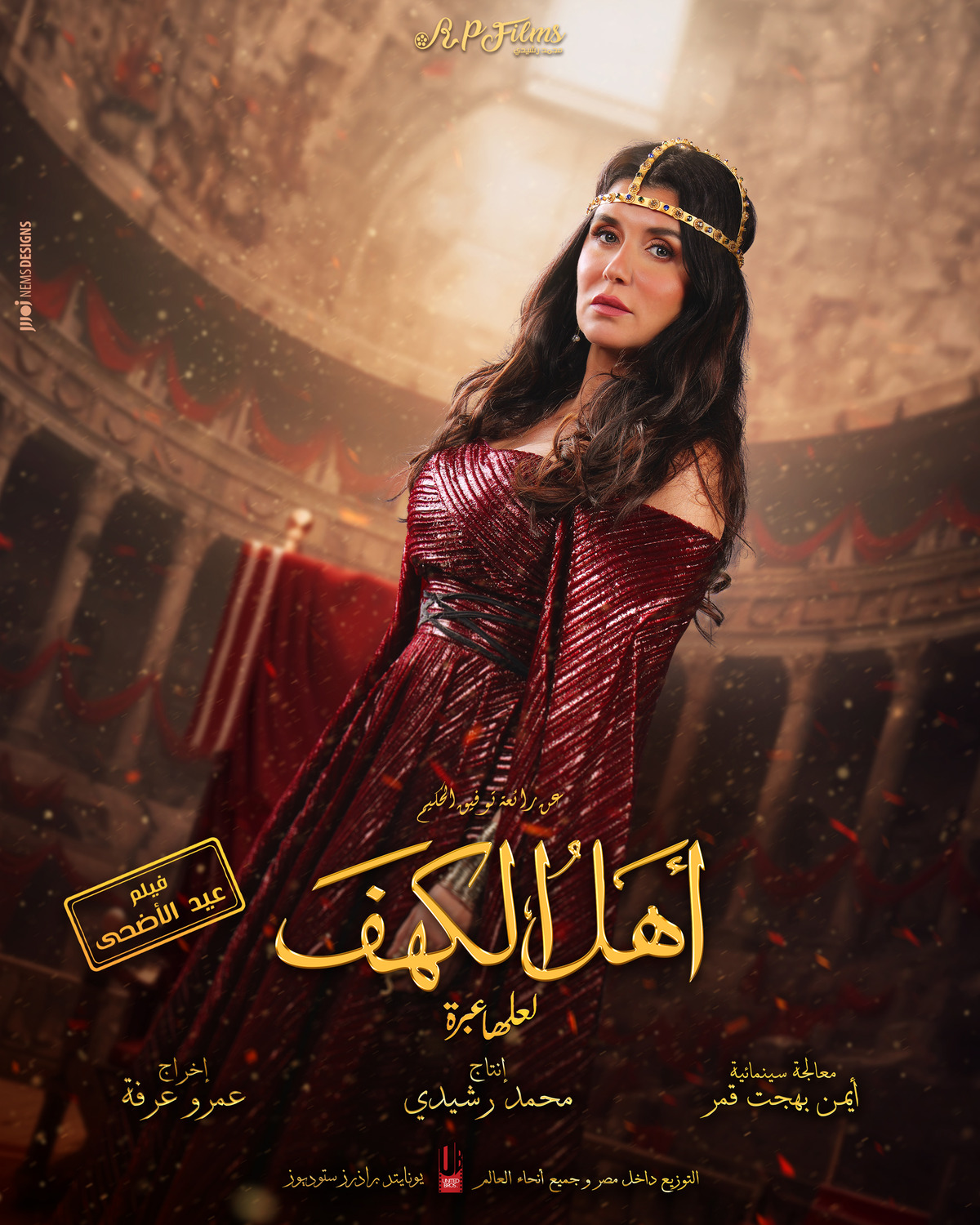 Extra Large Movie Poster Image for Ahl Al Kahf (#6 of 24)