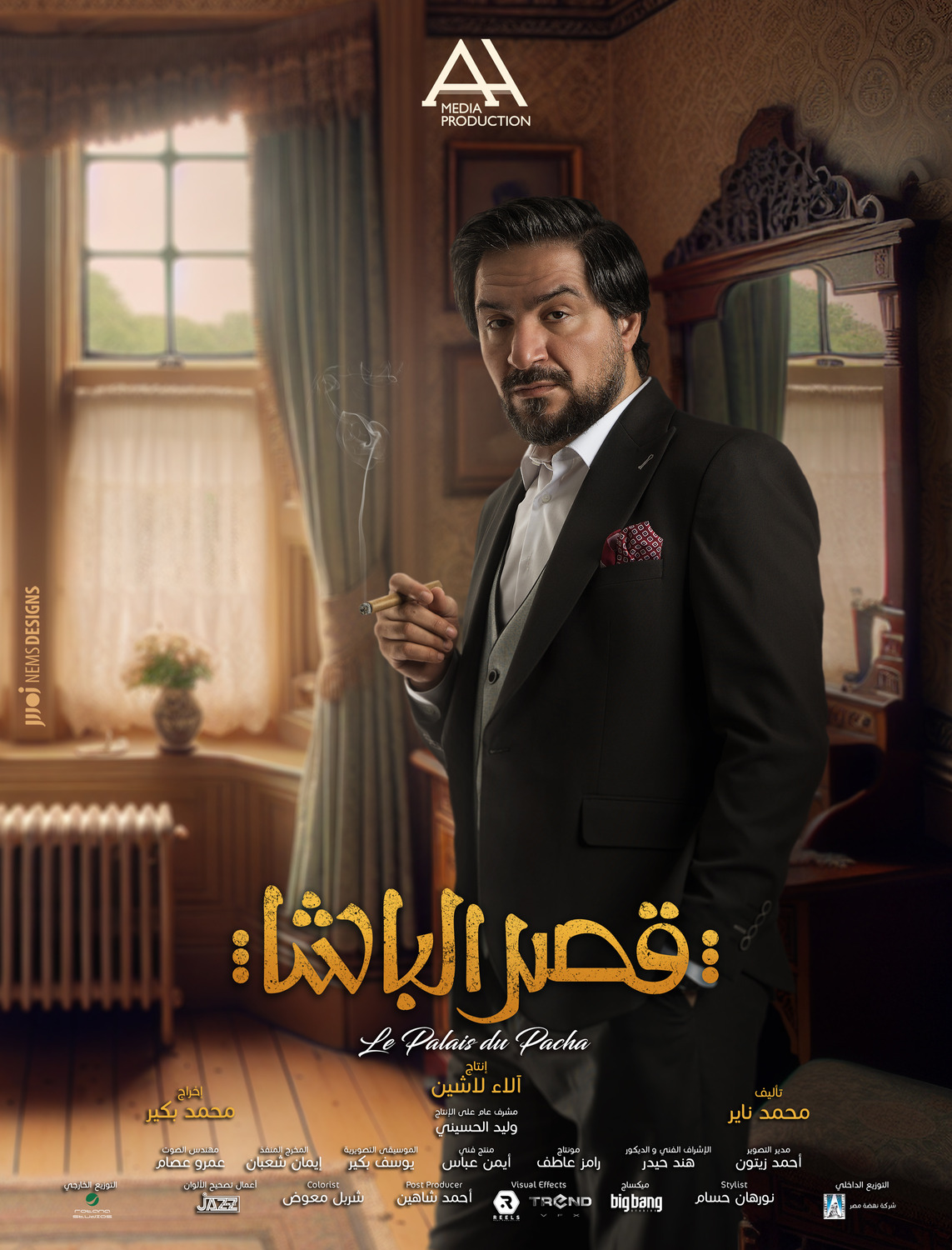 Extra Large Movie Poster Image for Qasr El Basha (#11 of 13)