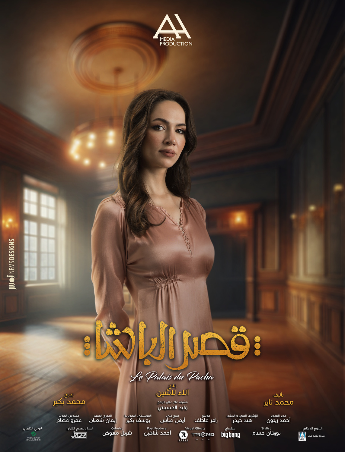 Extra Large Movie Poster Image for Qasr El Basha (#13 of 13)