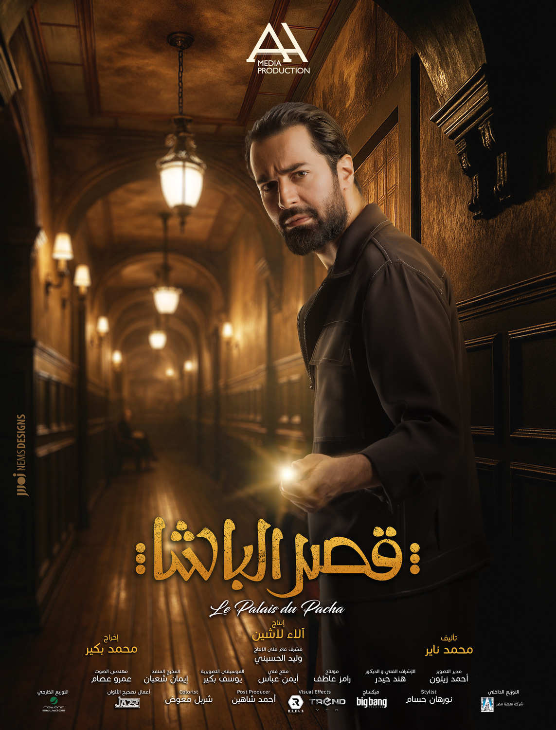Extra Large Movie Poster Image for Qasr El Basha (#7 of 13)