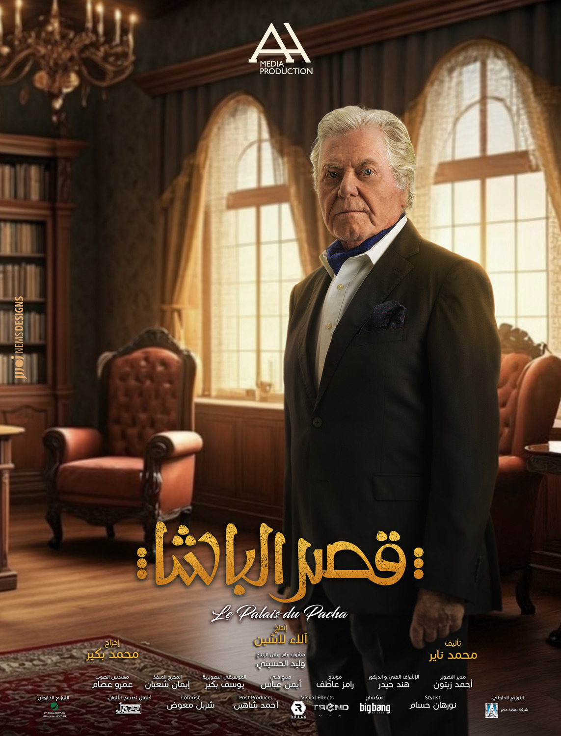 Extra Large Movie Poster Image for Qasr El Basha (#8 of 13)