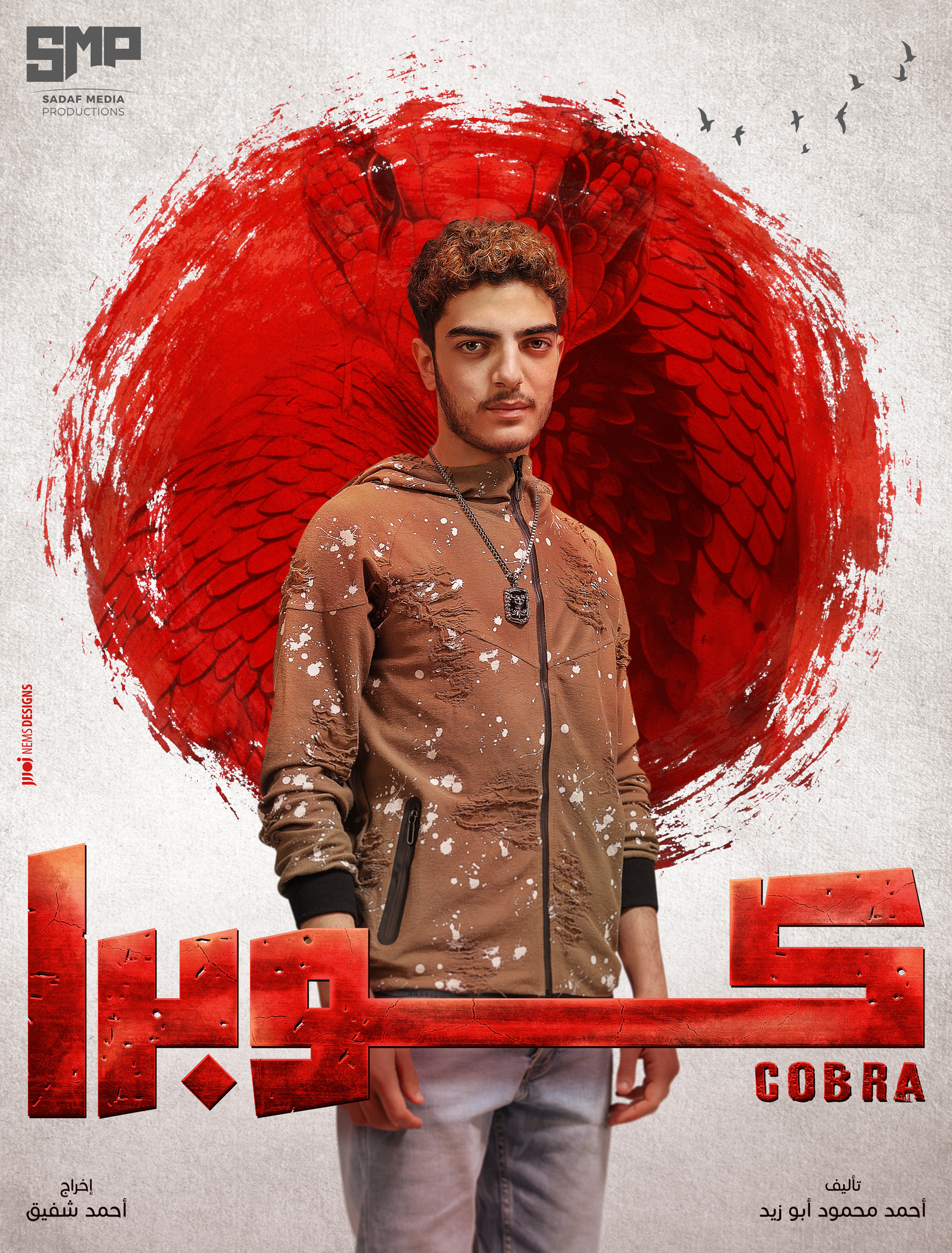 Mega Sized TV Poster Image for Cobra (#15 of 20)