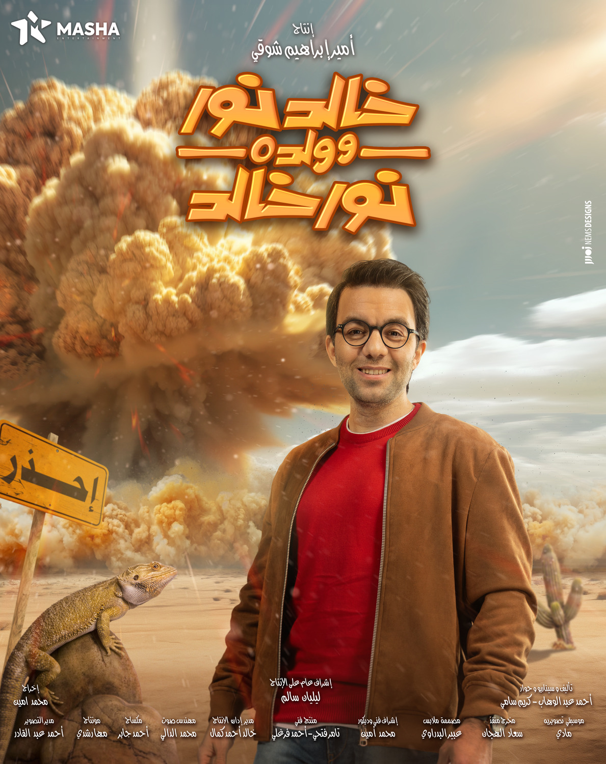 Extra Large TV Poster Image for Khaled Noor W Waldo Noor Khaled (#12 of 13)