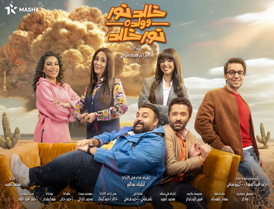 Khaled Noor W Waldo Noor Khaled Movie Poster