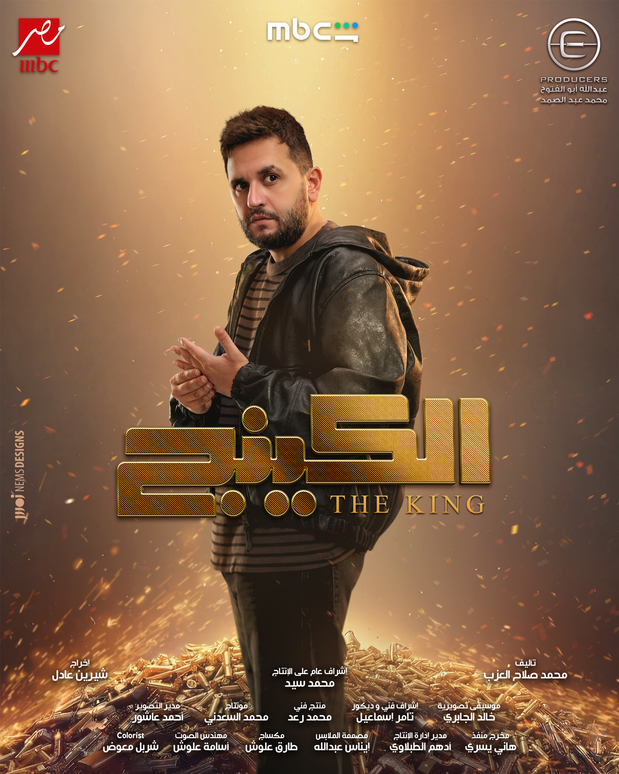 Mega Sized TV Poster Image for The King (#13 of 22)