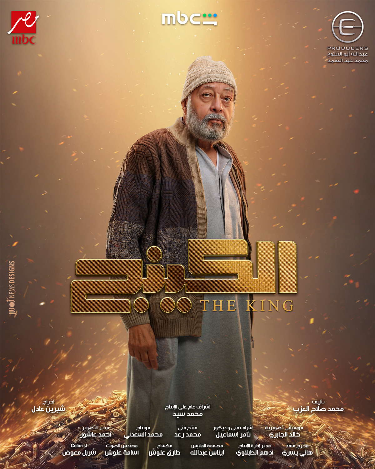 Extra Large TV Poster Image for The King (#17 of 22)