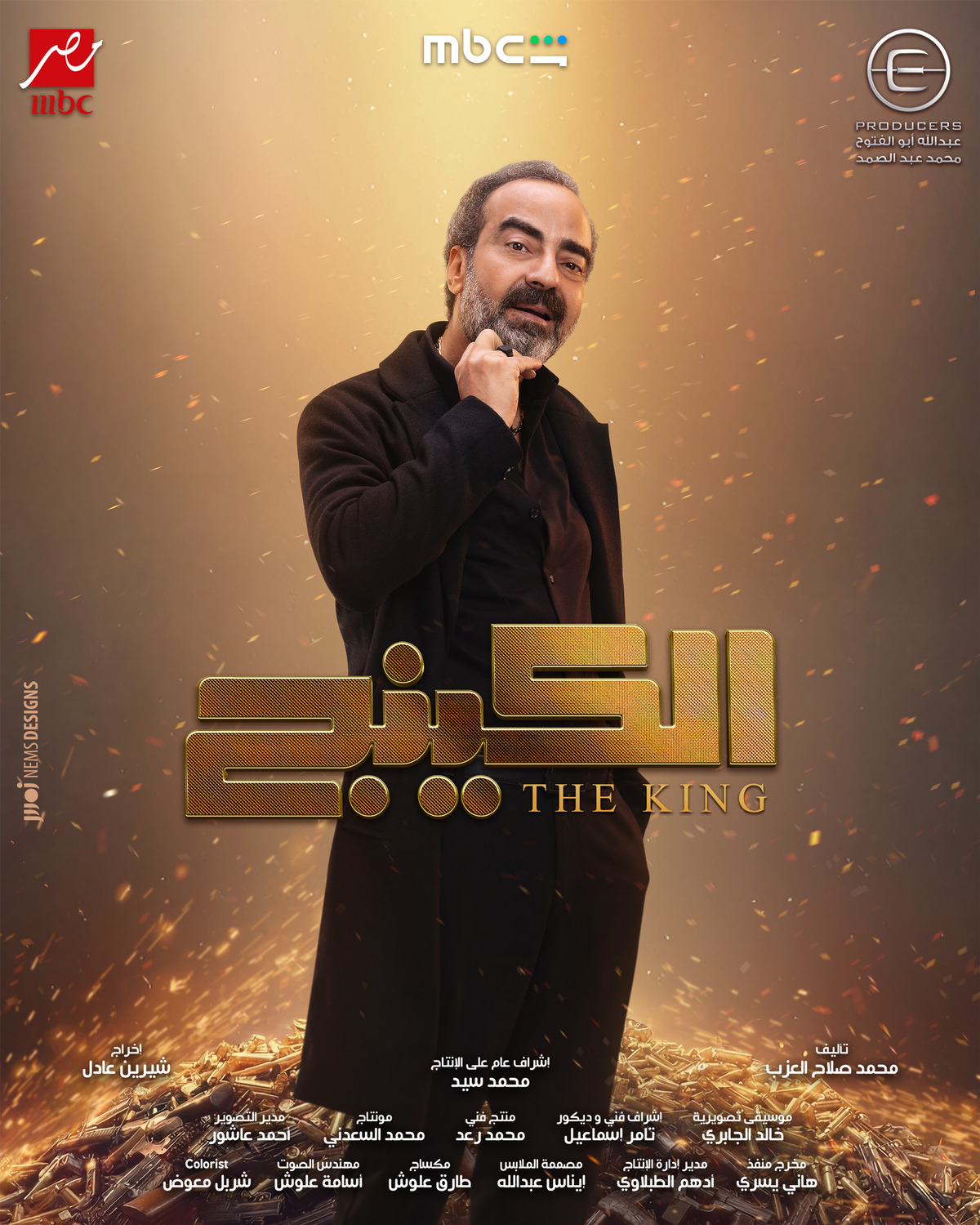 Extra Large TV Poster Image for The King (#19 of 22)