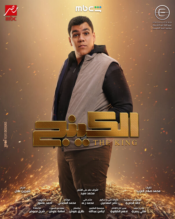 The King Movie Poster