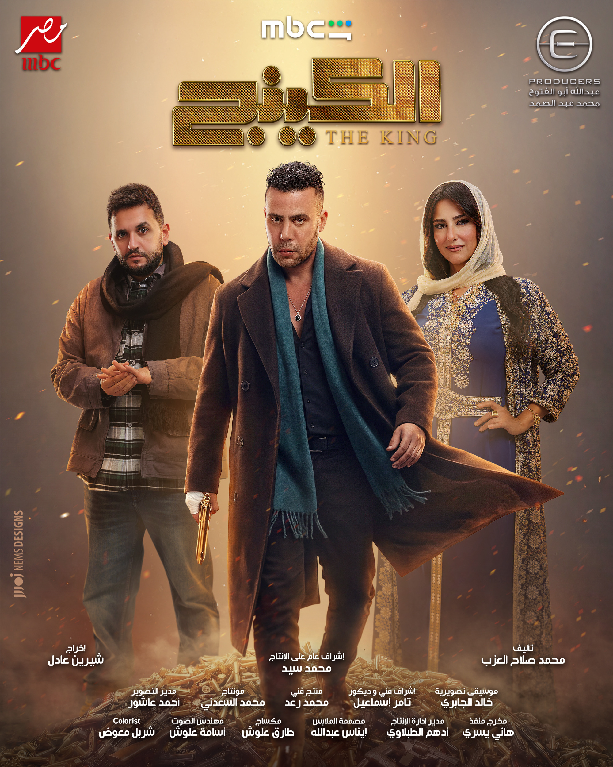 Mega Sized TV Poster Image for The King (#22 of 22)