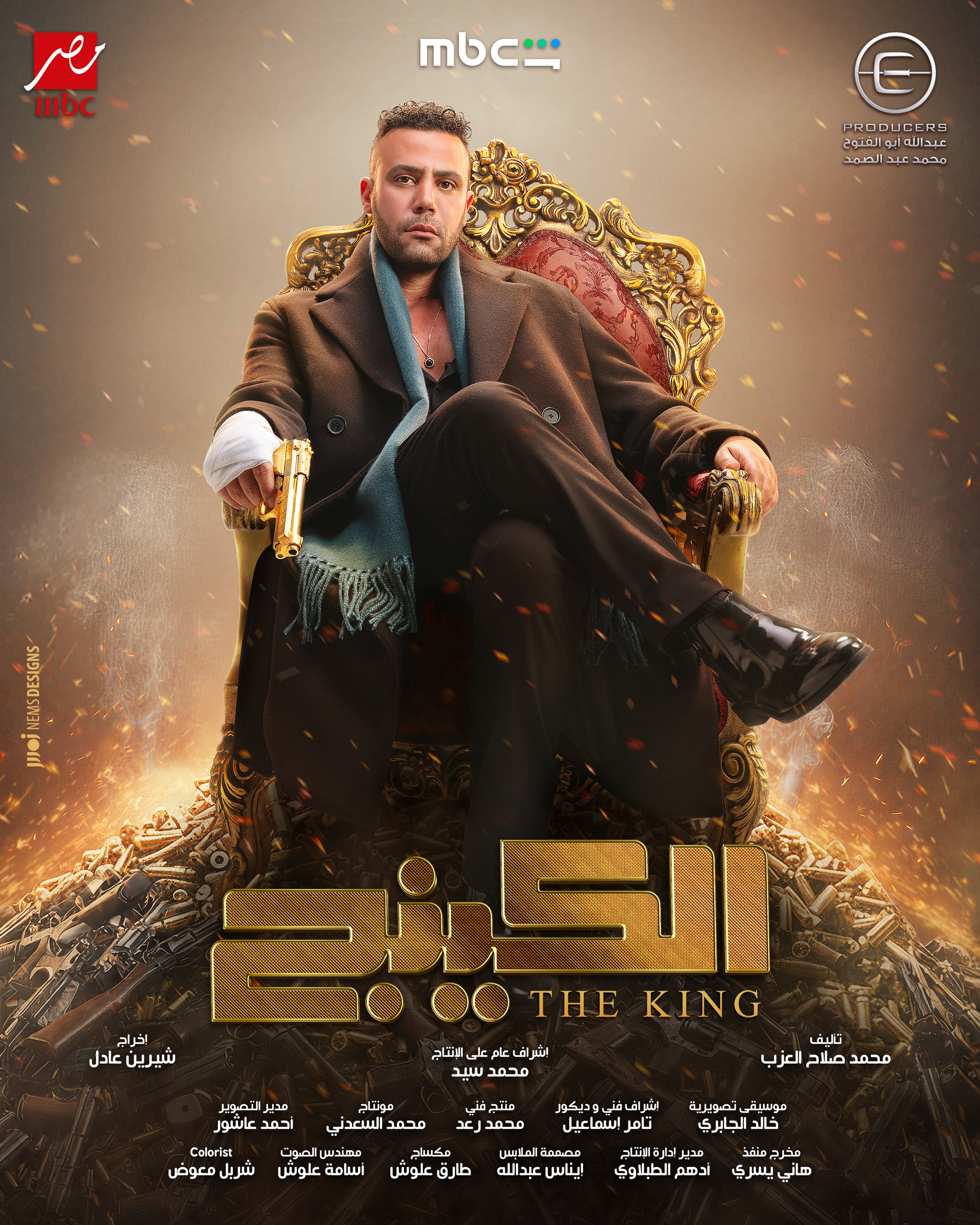 Mega Sized TV Poster Image for The King (#24 of 24)