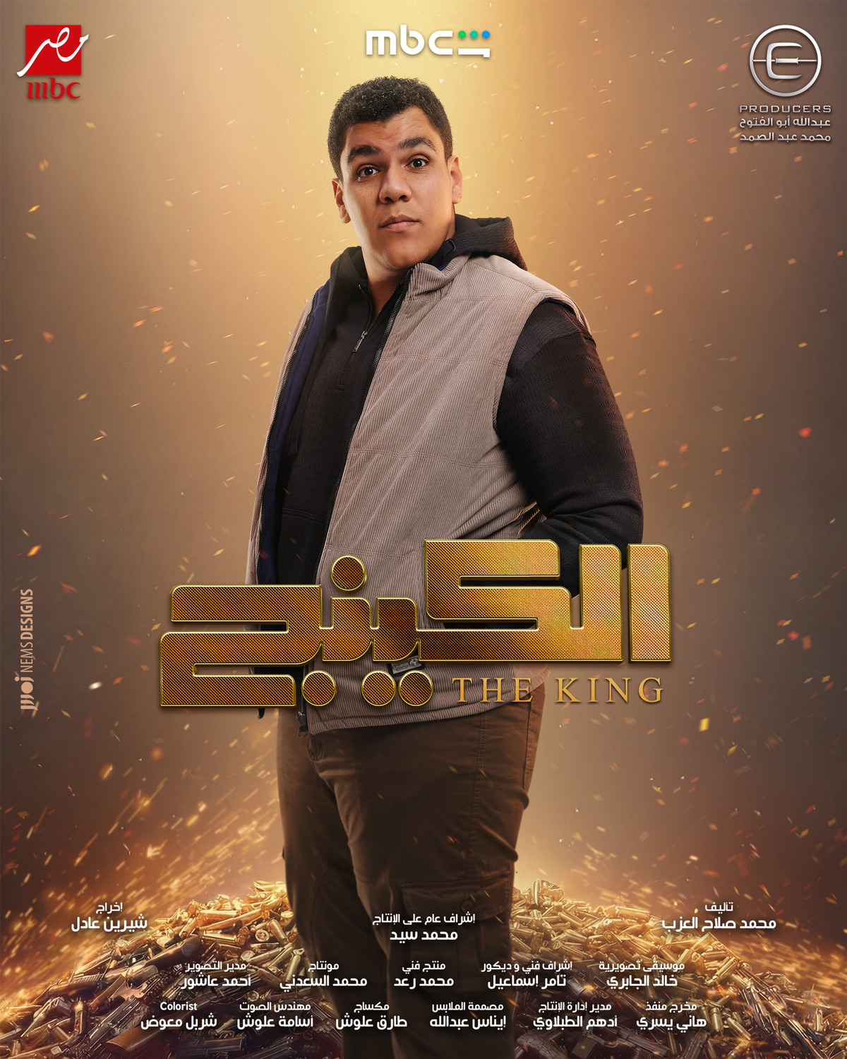 Extra Large TV Poster Image for The King (#2 of 22)