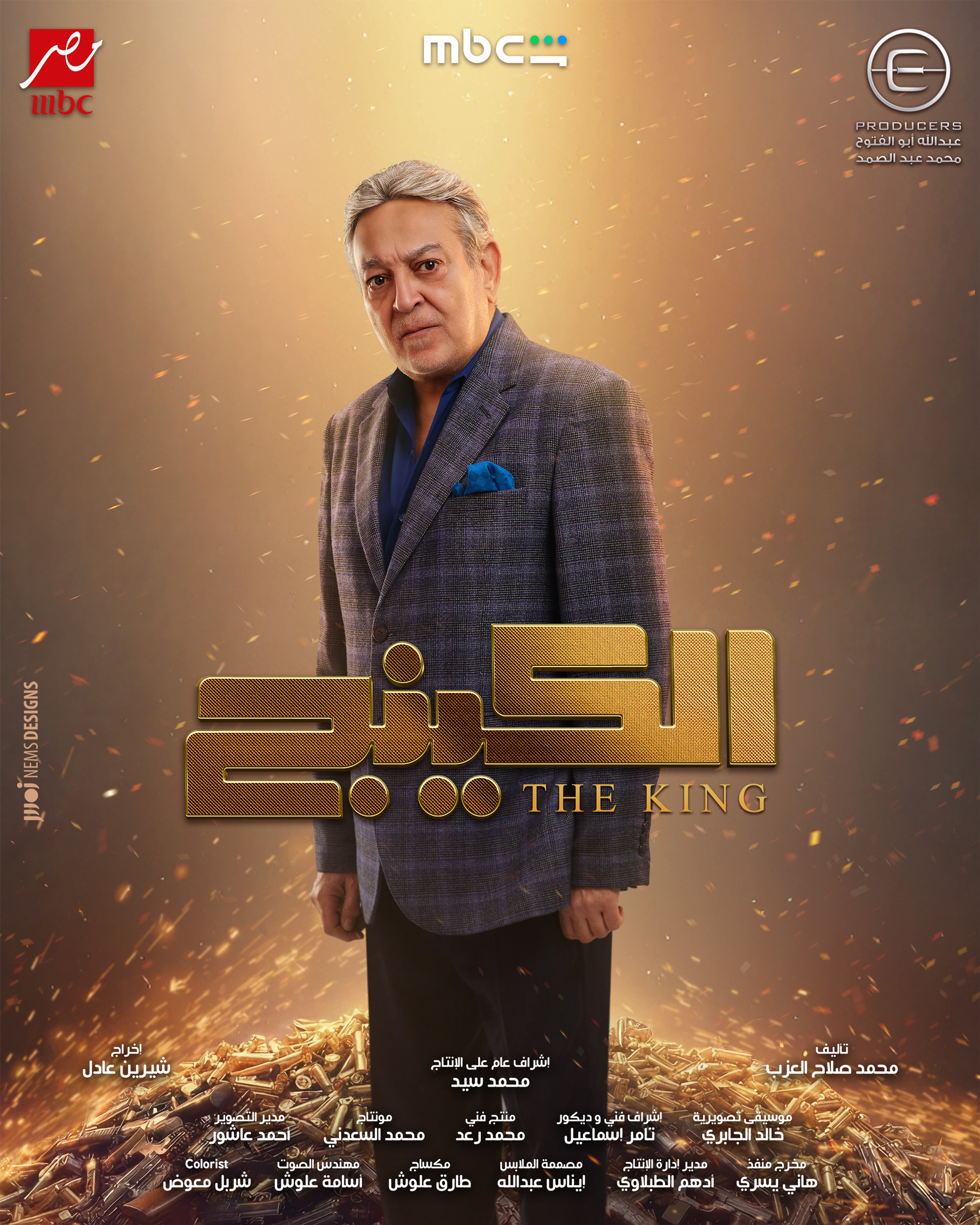 Mega Sized TV Poster Image for The King (#3 of 22)