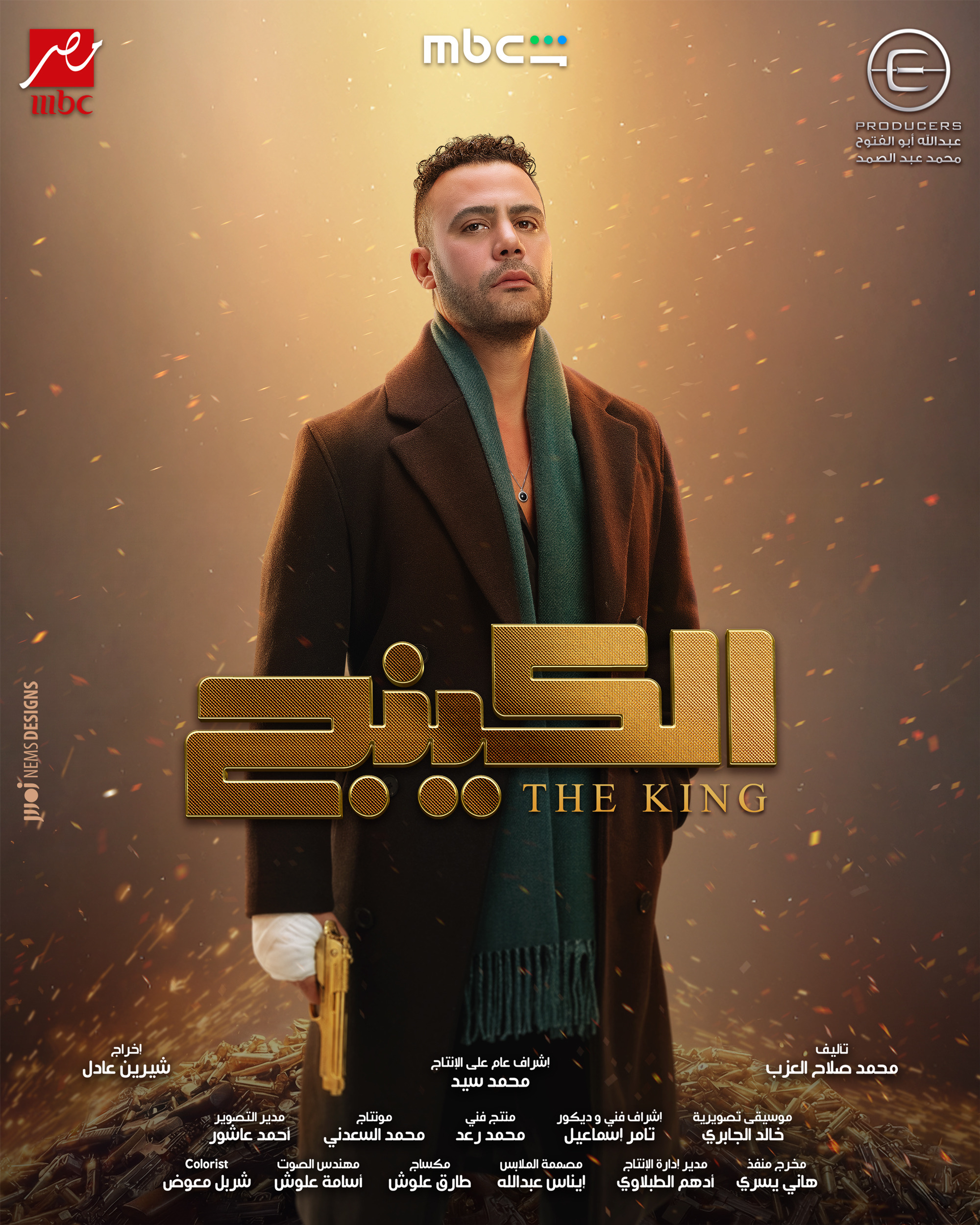 Mega Sized TV Poster Image for The King (#4 of 22)