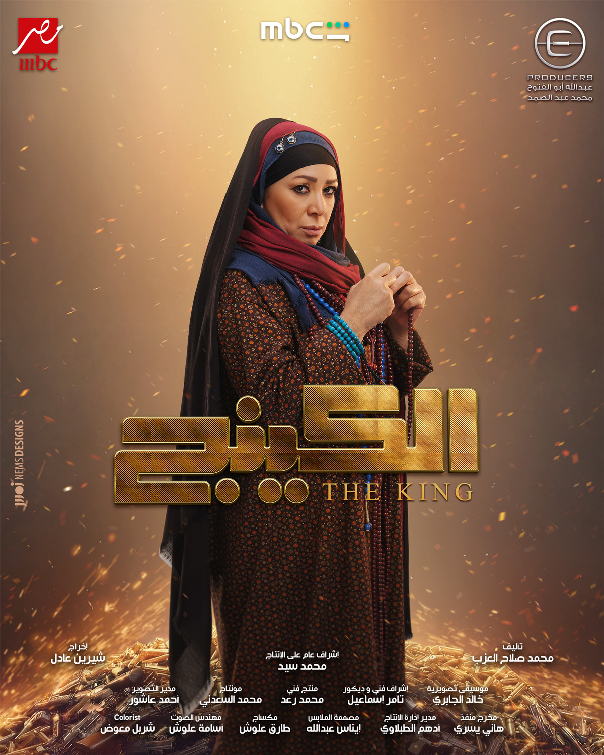 Extra Large TV Poster Image for The King (#5 of 22)