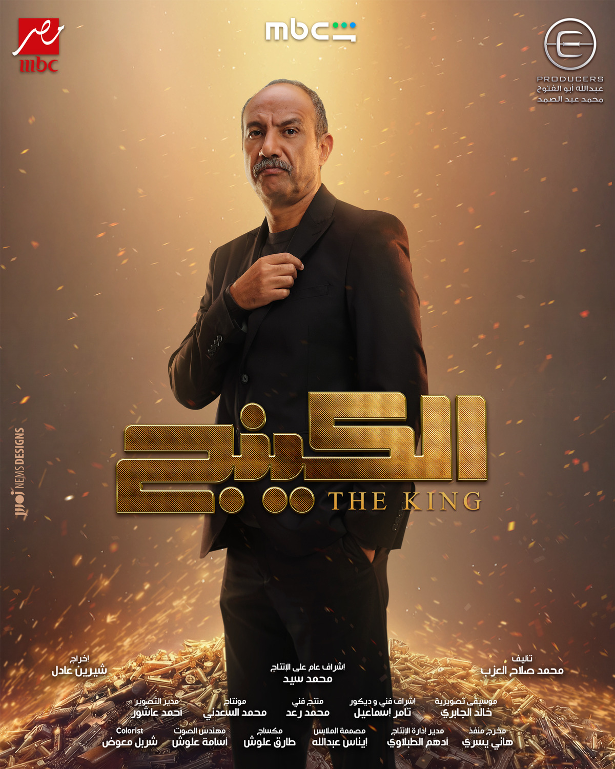 Extra Large TV Poster Image for The King (#6 of 22)