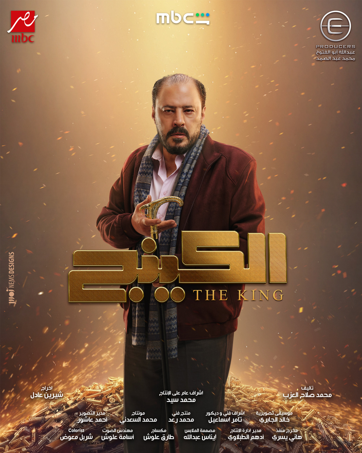 Extra Large TV Poster Image for The King (#1 of 22)