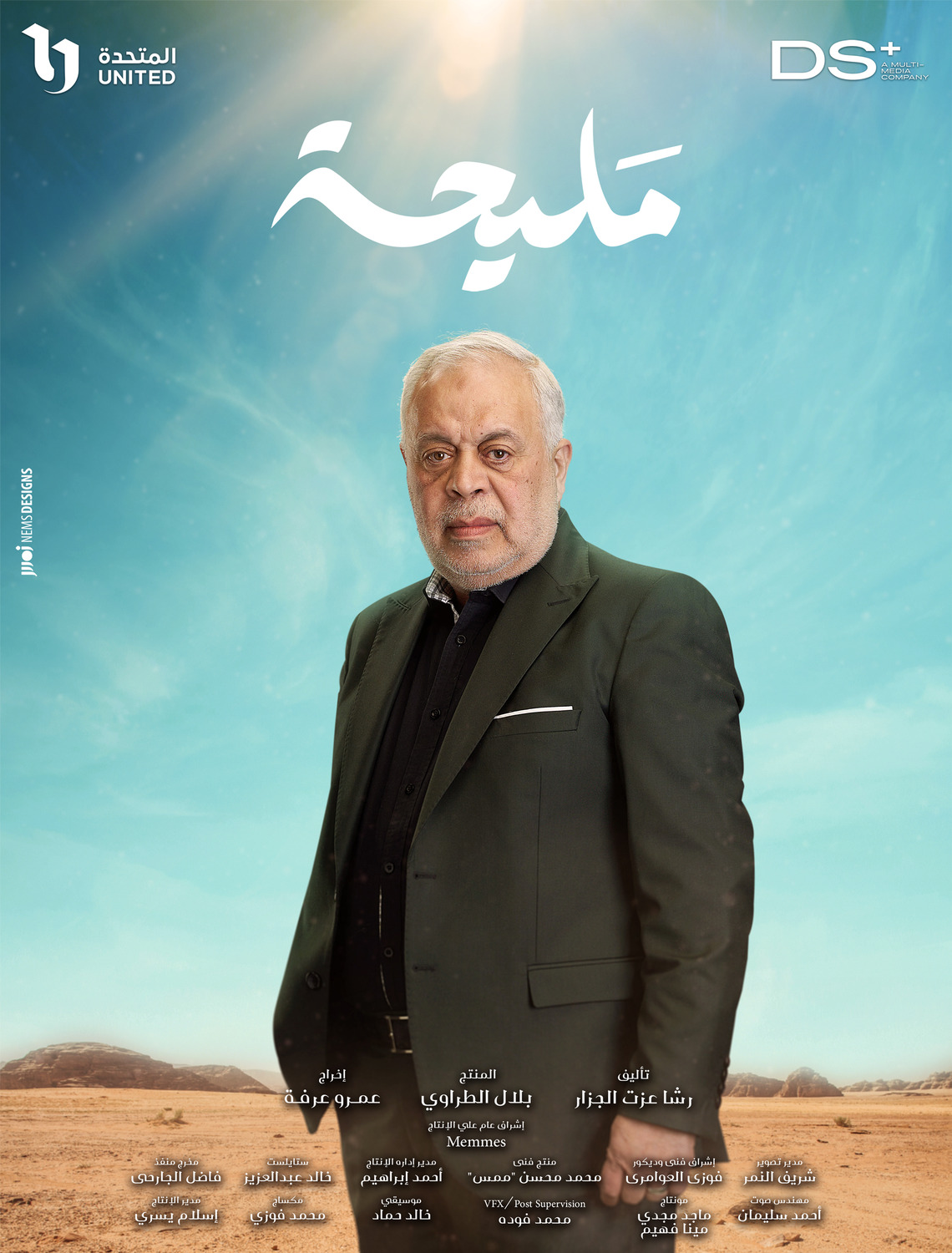 Extra Large TV Poster Image for Meliha (#11 of 18)