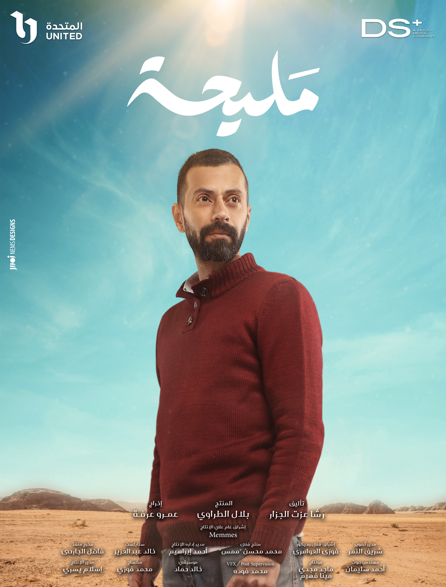 Mega Sized TV Poster Image for Meliha (#12 of 18)