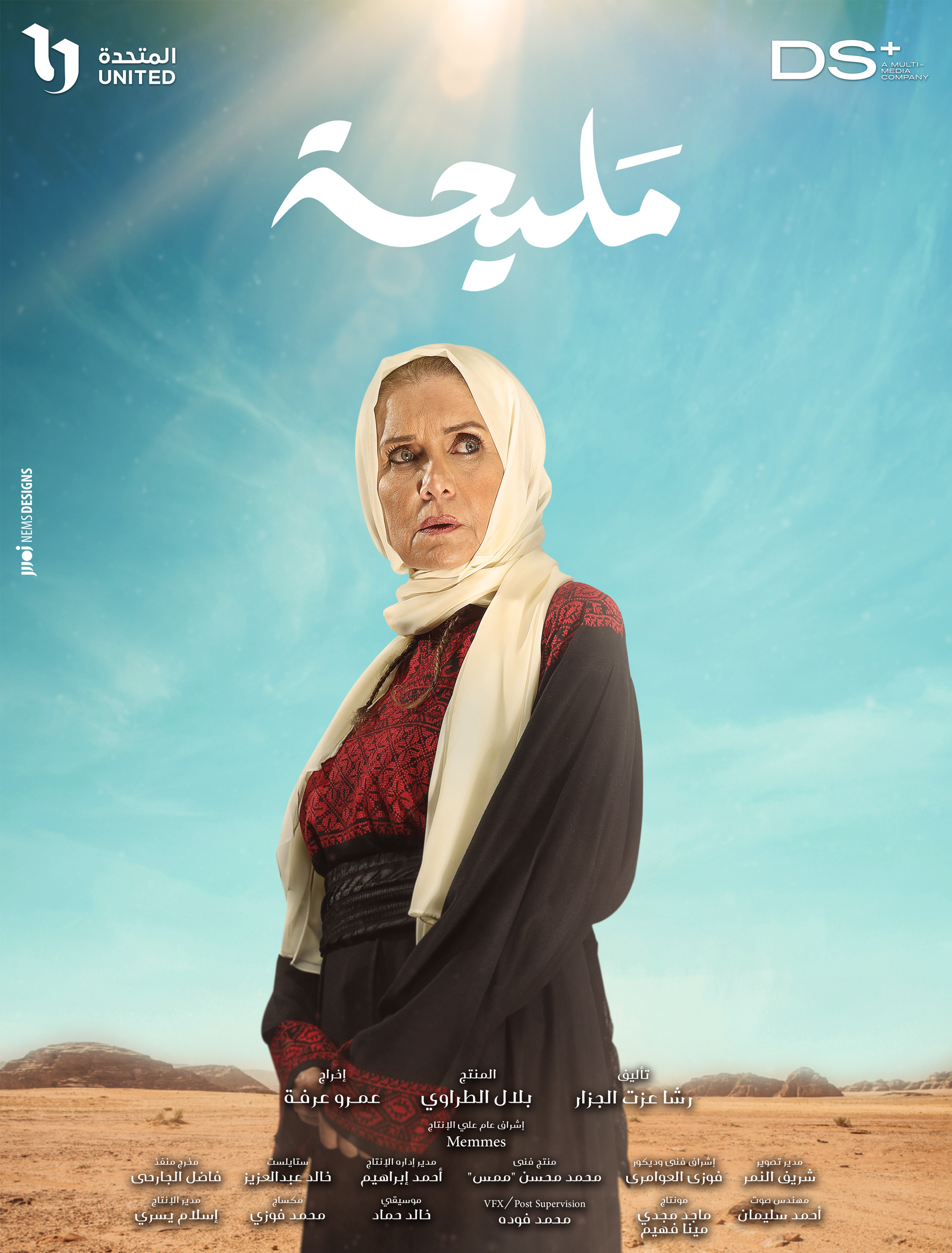 Mega Sized TV Poster Image for Meliha (#13 of 18)