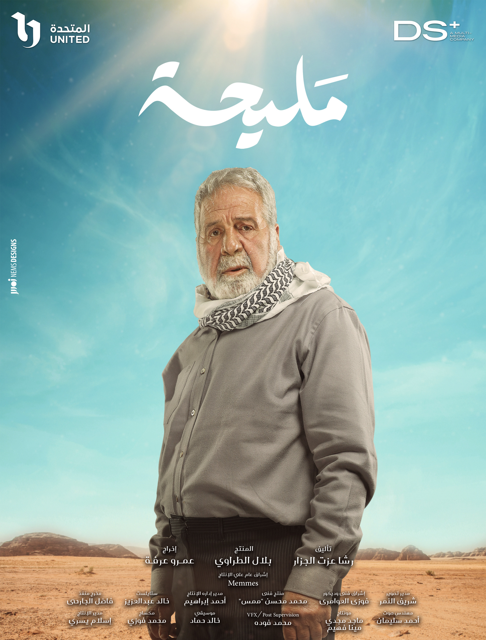 Mega Sized TV Poster Image for Meliha (#14 of 18)