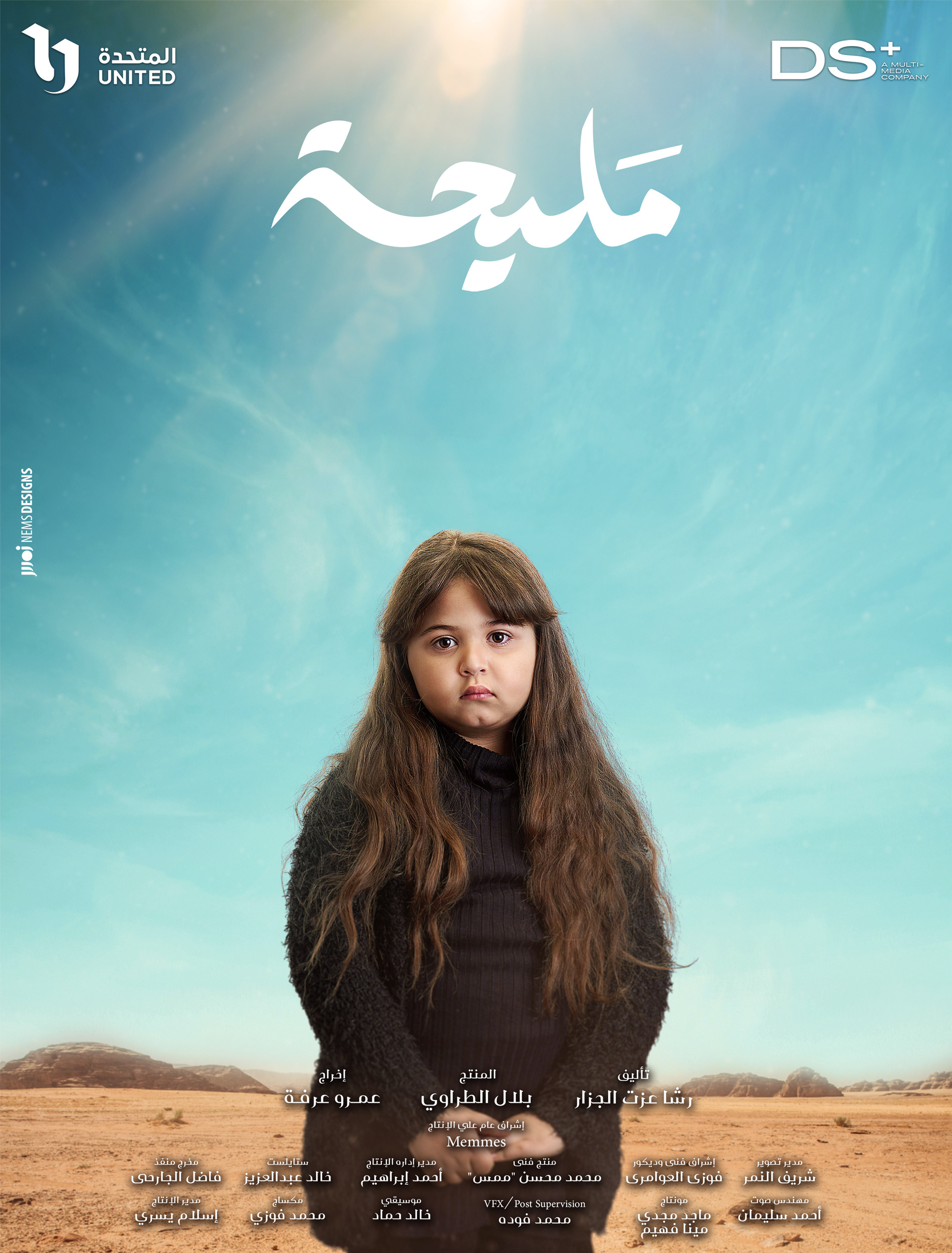 Mega Sized TV Poster Image for Meliha (#15 of 18)