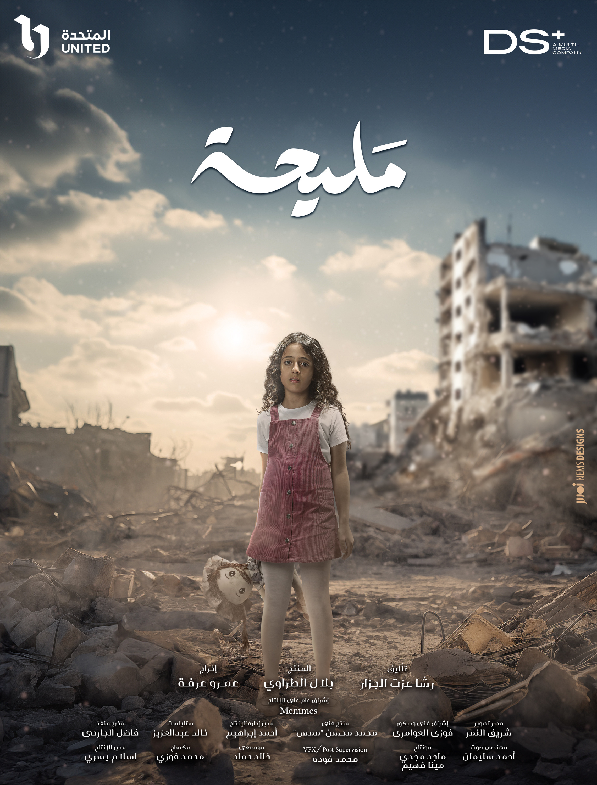 Mega Sized TV Poster Image for Meliha (#2 of 18)