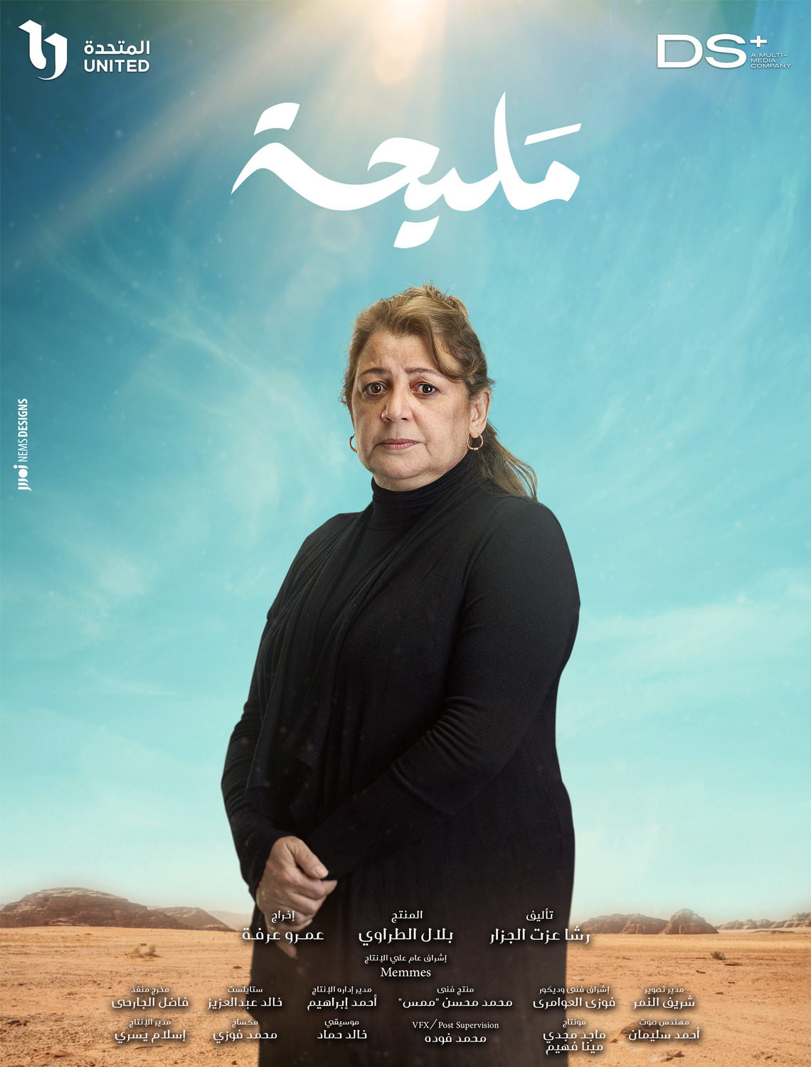 Extra Large TV Poster Image for Meliha (#6 of 18)